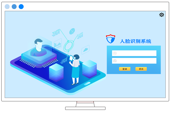 人脸识别系统